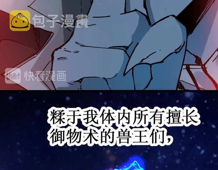 第129话 威震西方 第42页