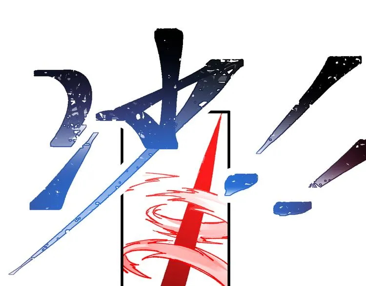 第129话 威震西方 第47页
