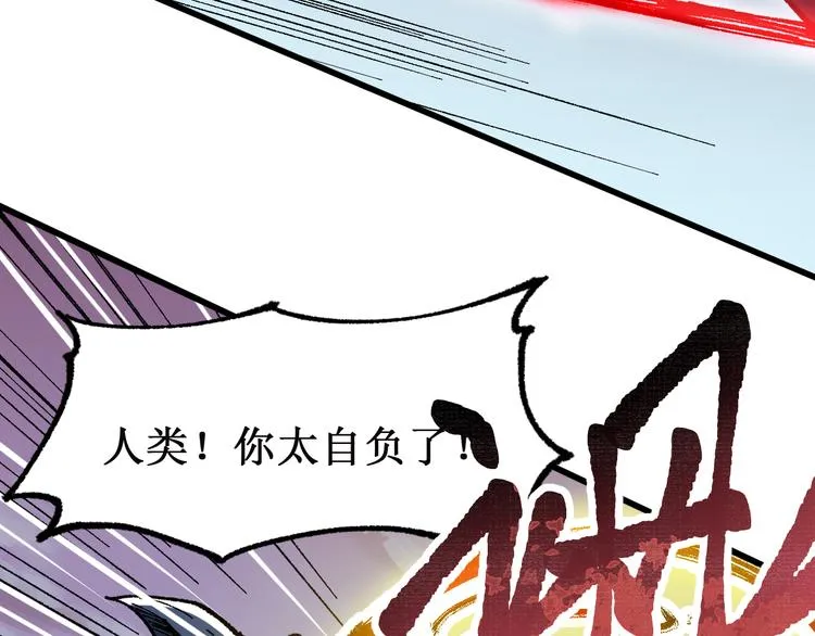 第129话 威震西方 第70页