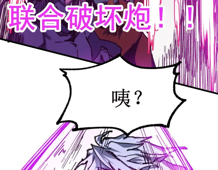 第129话 威震西方 第77页