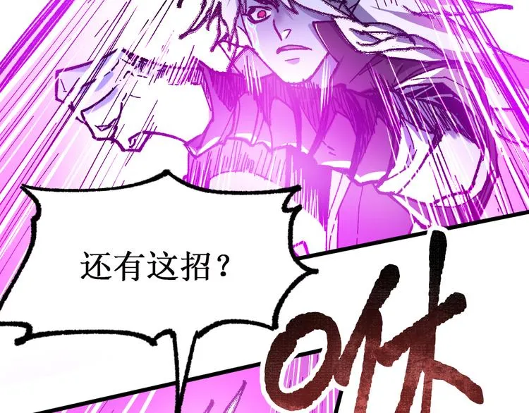 第129话 威震西方 第78页