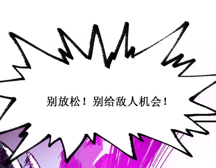 第129话 威震西方 第82页