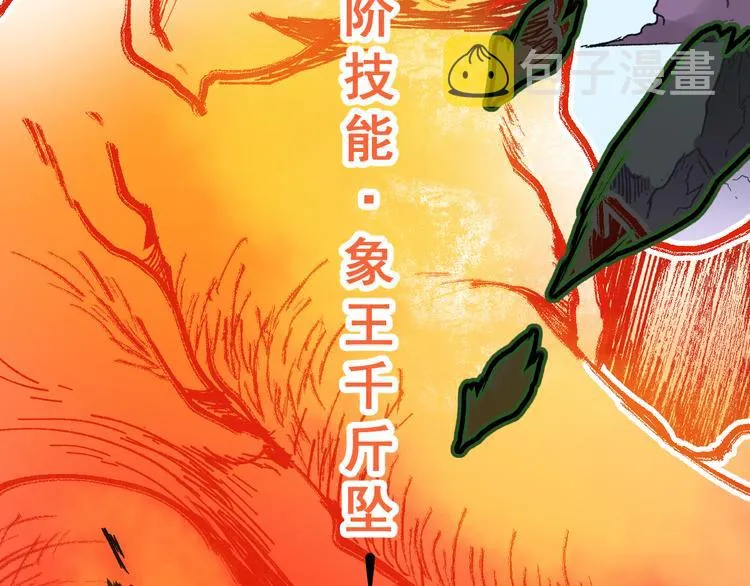 第129话 威震西方 第96页