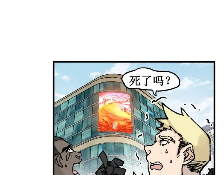 第129话 威震西方 第99页