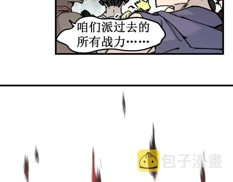 第129话 威震西方 第100页