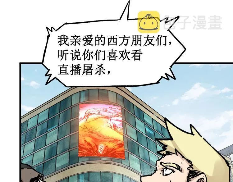 第129话 威震西方 第105页