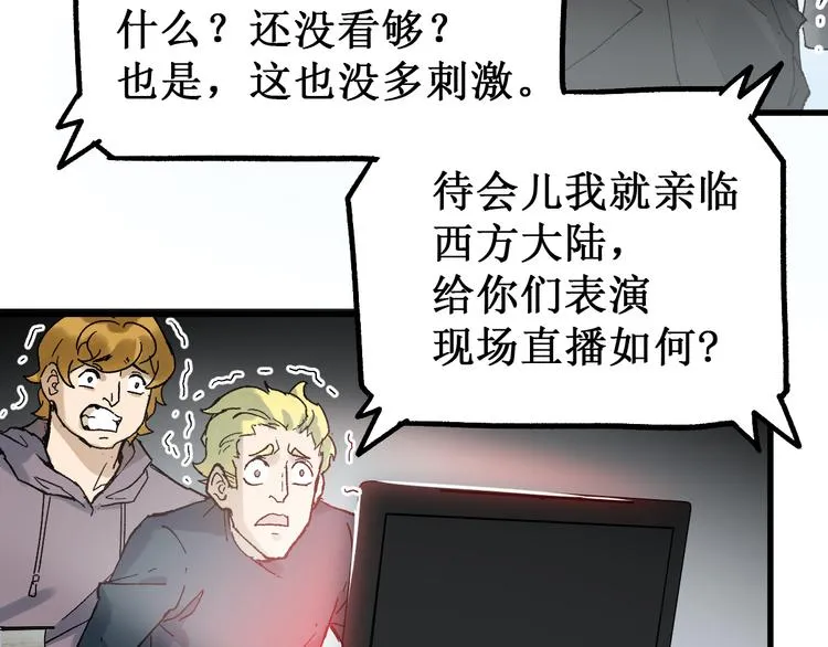 第129话 威震西方 第113页