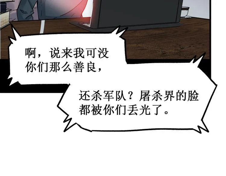 第129话 威震西方 第114页
