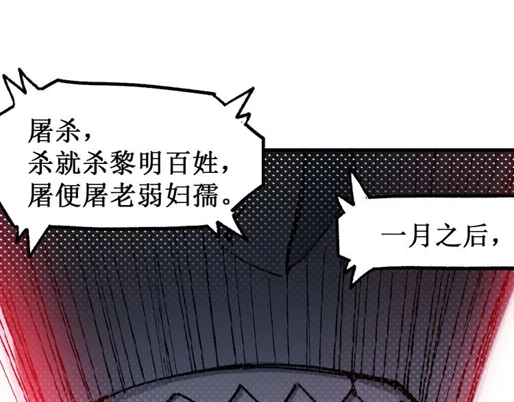 第129话 威震西方 第115页