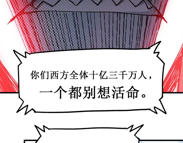第129话 威震西方 第116页