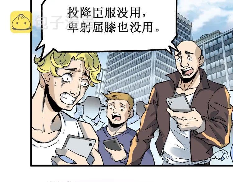 第129话 威震西方 第117页