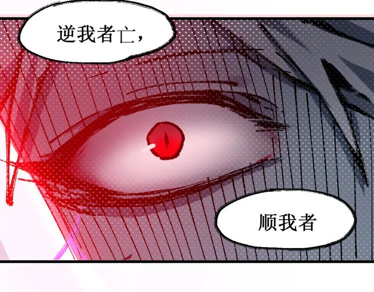 第129话 威震西方 第118页