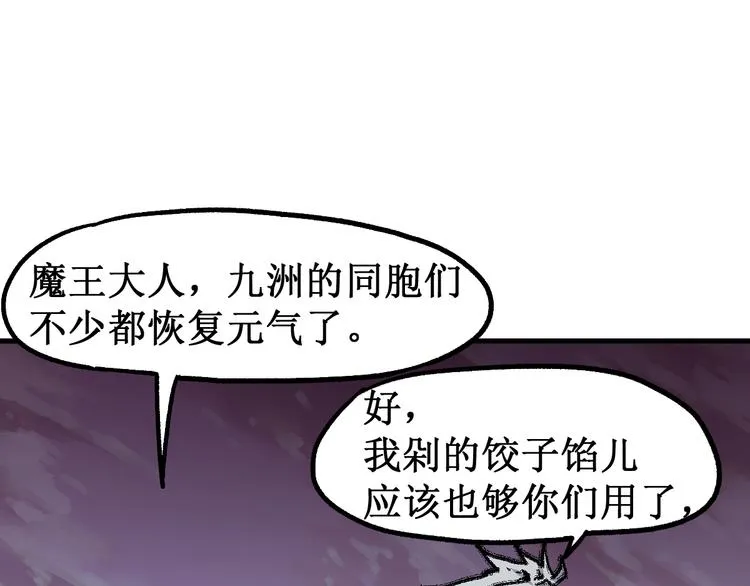 第129话 威震西方 第123页