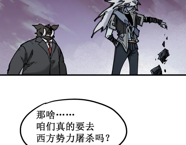 第129话 威震西方 第124页