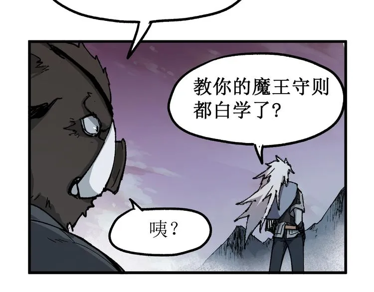 第129话 威震西方 第125页