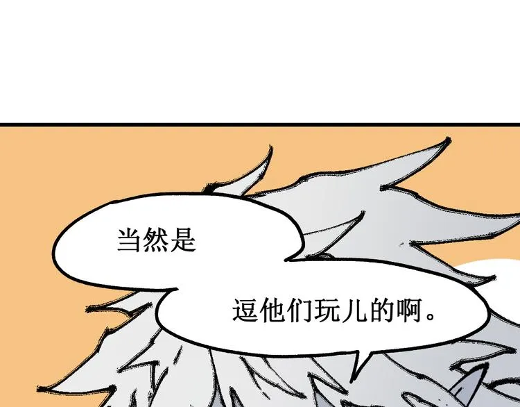 第129话 威震西方 第126页
