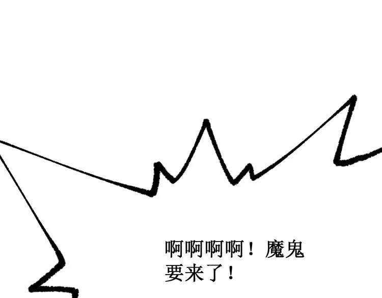 第129话 威震西方 第129页