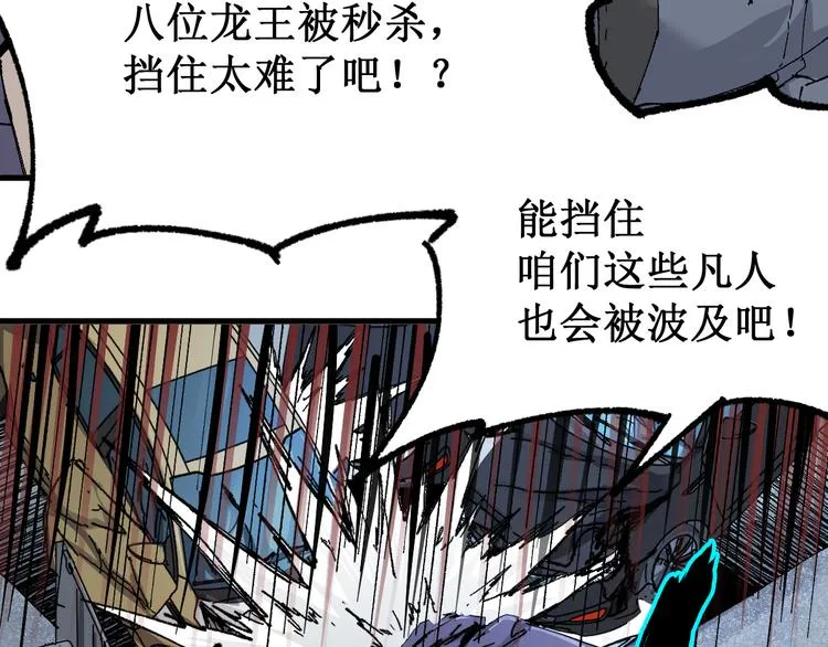 第129话 威震西方 第131页