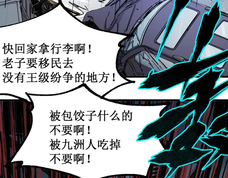 第129话 威震西方 第132页