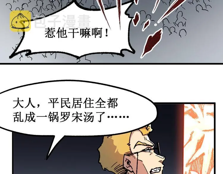 第129话 威震西方 第135页
