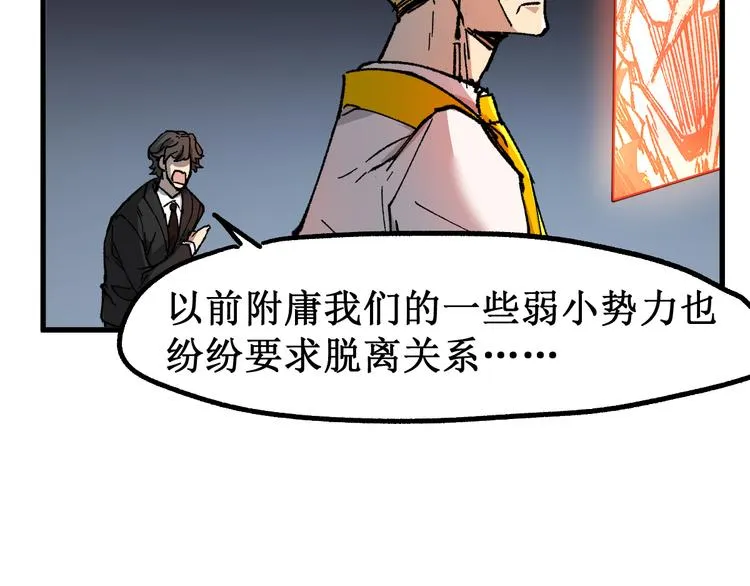 第129话 威震西方 第136页