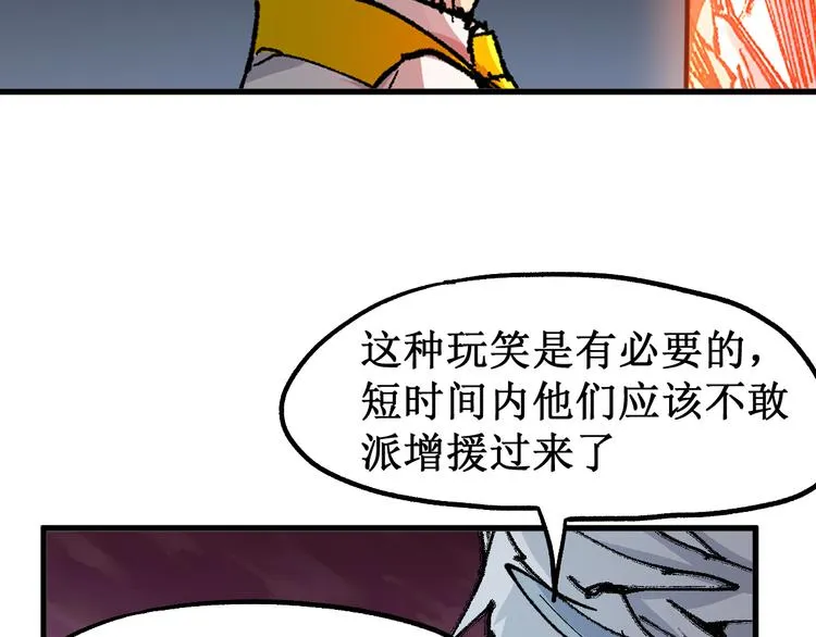 第129话 威震西方 第138页
