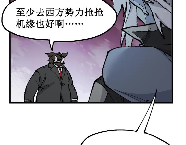 第129话 威震西方 第139页