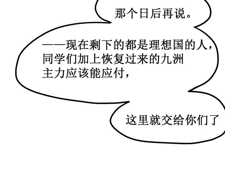第129话 威震西方 第140页