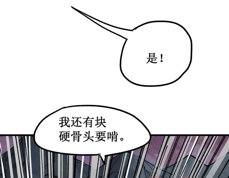 第129话 威震西方 第141页