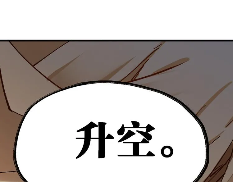 第129话 威震西方 第155页