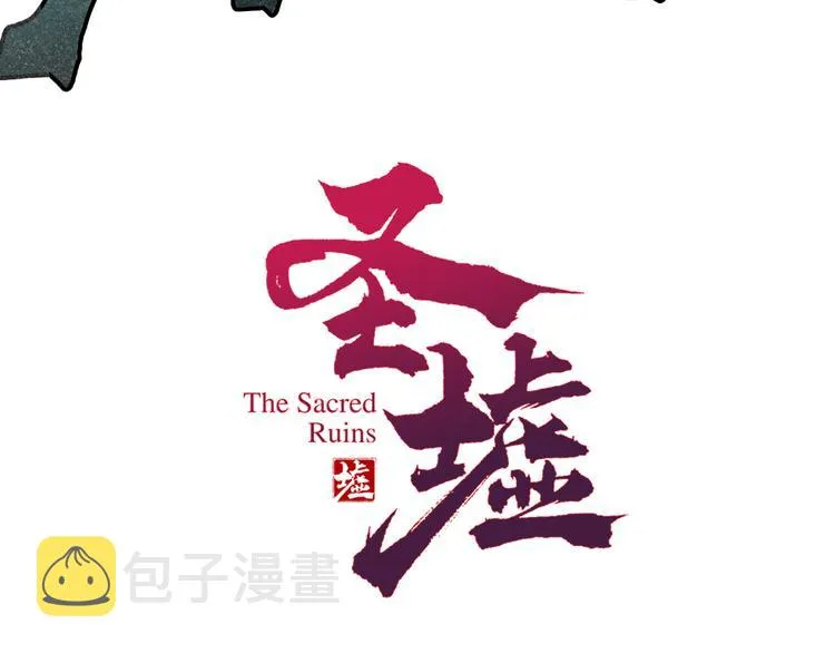 第130话 楚风激战金乌王 第4页