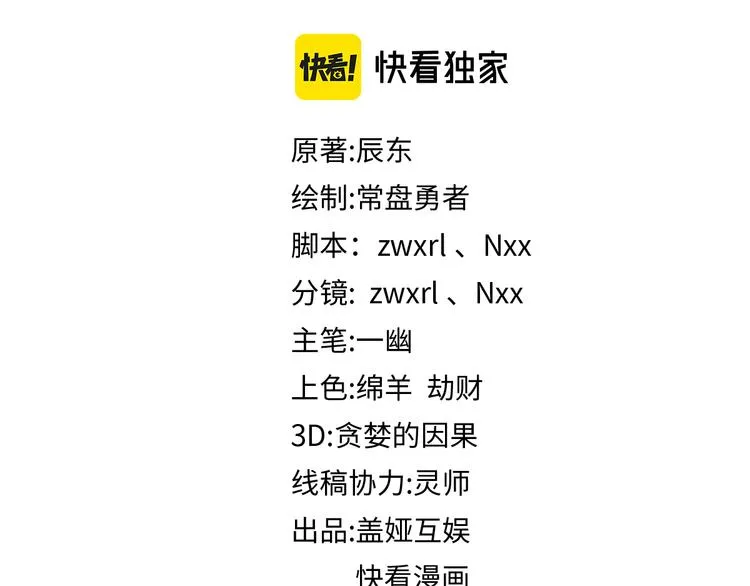 第130话 楚风激战金乌王 第5页