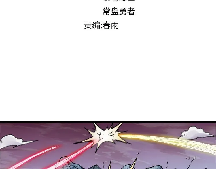 第130话 楚风激战金乌王 第6页