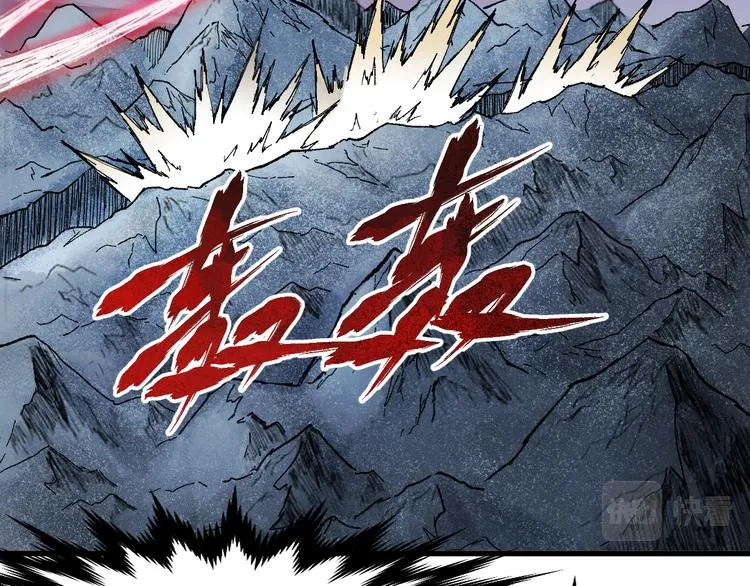 第130话 楚风激战金乌王 第7页