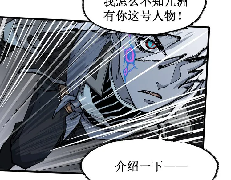 第130话 楚风激战金乌王 第9页