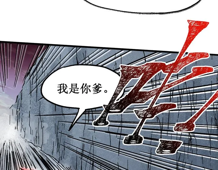 第130话 楚风激战金乌王 第10页