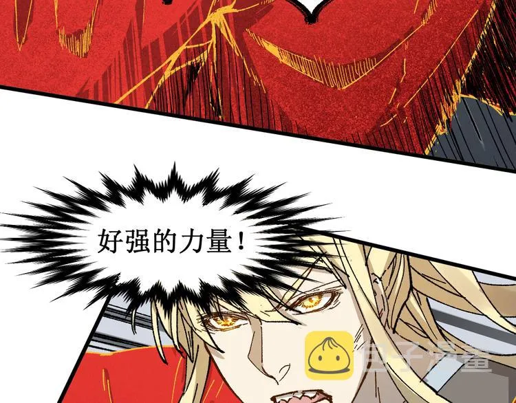 第130话 楚风激战金乌王 第13页