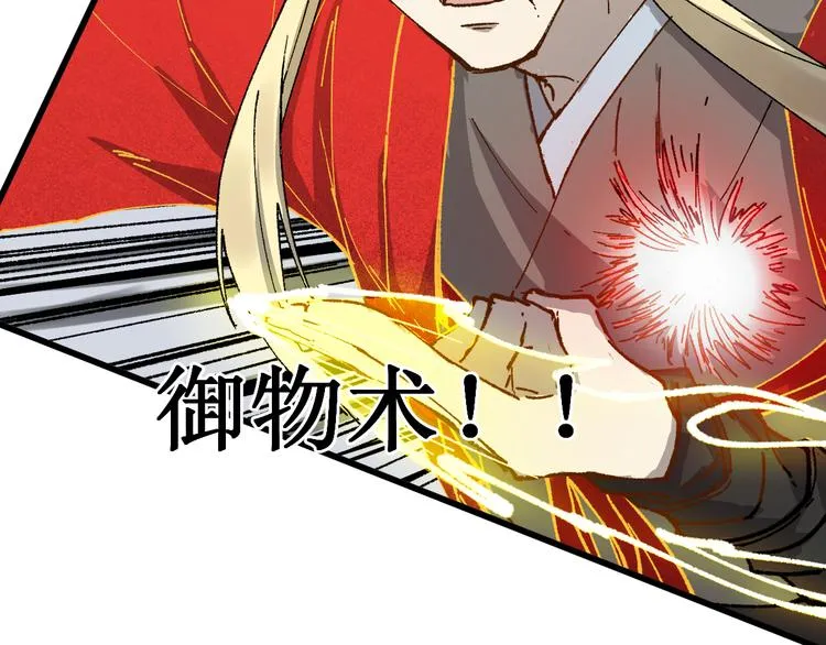 第130话 楚风激战金乌王 第14页
