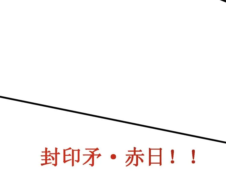 第130话 楚风激战金乌王 第15页