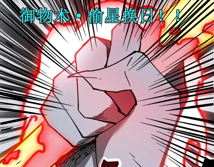 第130话 楚风激战金乌王 第19页
