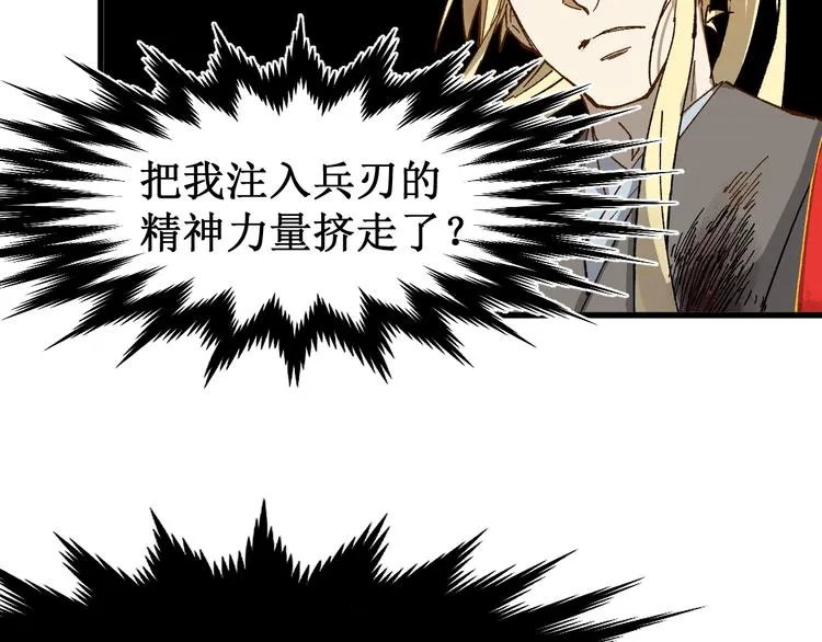 第130话 楚风激战金乌王 第21页