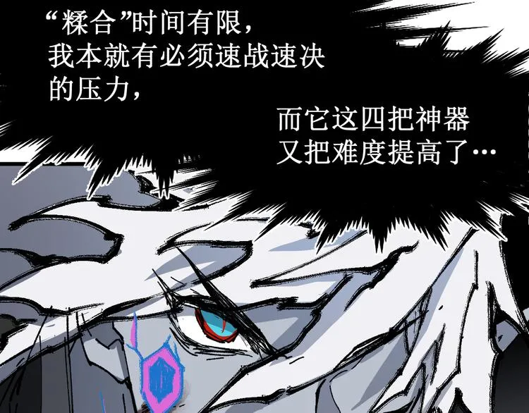 第130话 楚风激战金乌王 第22页