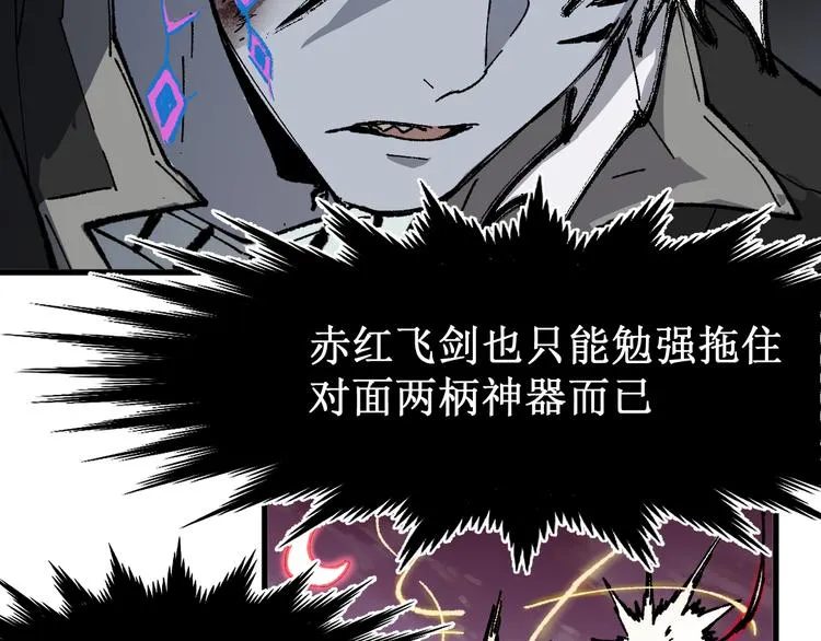 第130话 楚风激战金乌王 第23页