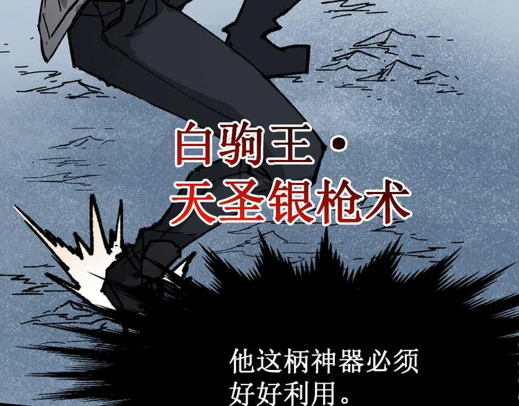 第130话 楚风激战金乌王 第27页