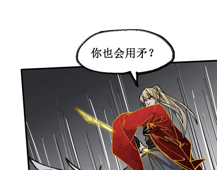 第130话 楚风激战金乌王 第29页