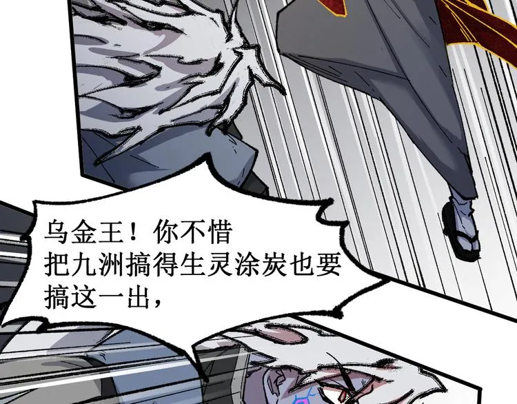 第130话 楚风激战金乌王 第30页