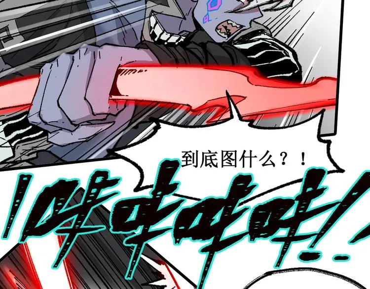 第130话 楚风激战金乌王 第31页