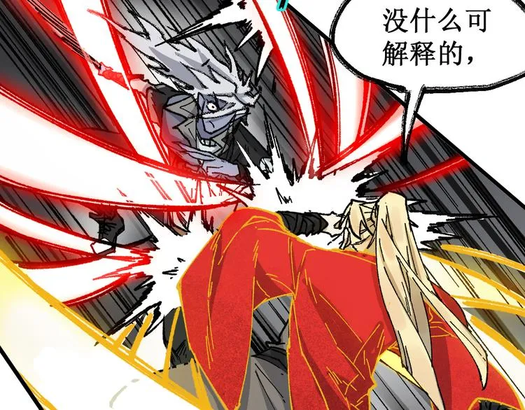 第130话 楚风激战金乌王 第32页