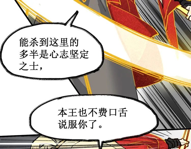 第130话 楚风激战金乌王 第33页
