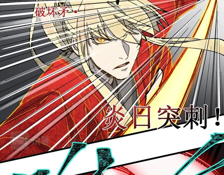 第130话 楚风激战金乌王 第34页